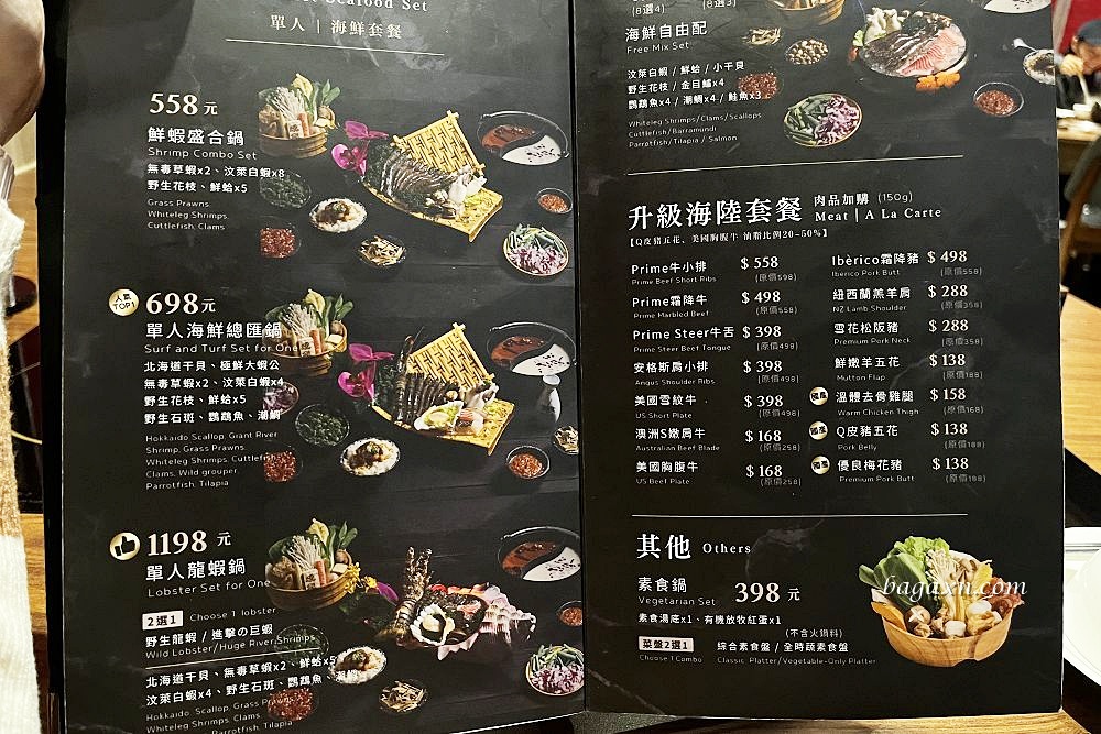 台中南屯│燒瓶子大肆の鍋。氣氛不錯，餐點也好吃