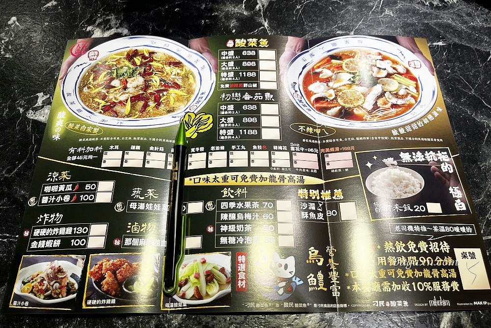 台中南屯│刁民酸菜魚公益店。偏油了點,但酸酸辣辣很下飯 - 第3張圖 台中南屯│刁民酸菜魚公益店。偏油了點,但酸酸辣辣很下飯