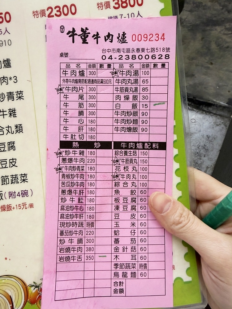 台中南屯│牛董牛肉爐。單點溫體牛火鍋，也有快炒類