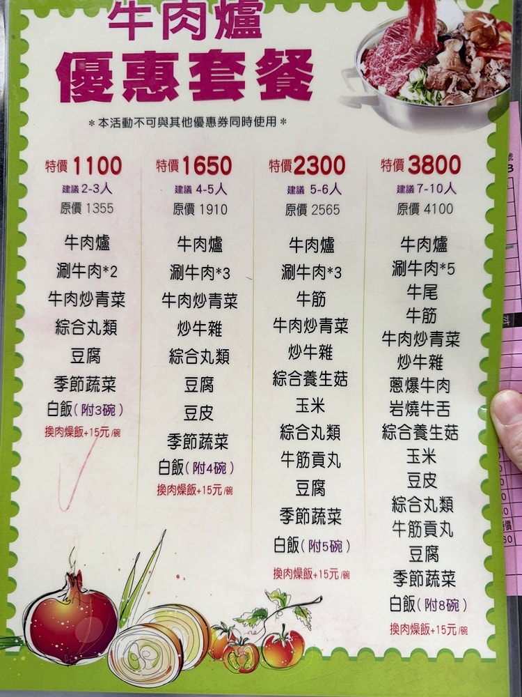台中南屯│牛董牛肉爐。單點溫體牛火鍋，也有快炒類
