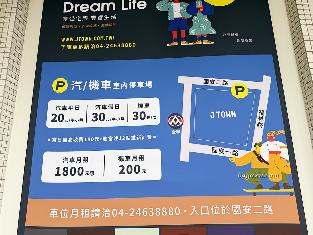 台中西屯│藝奇國安店。套餐看起來少少，吃起來飽飽