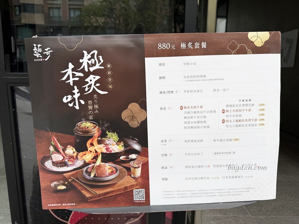 台中西屯│藝奇國安店。套餐看起來少少，吃起來飽飽