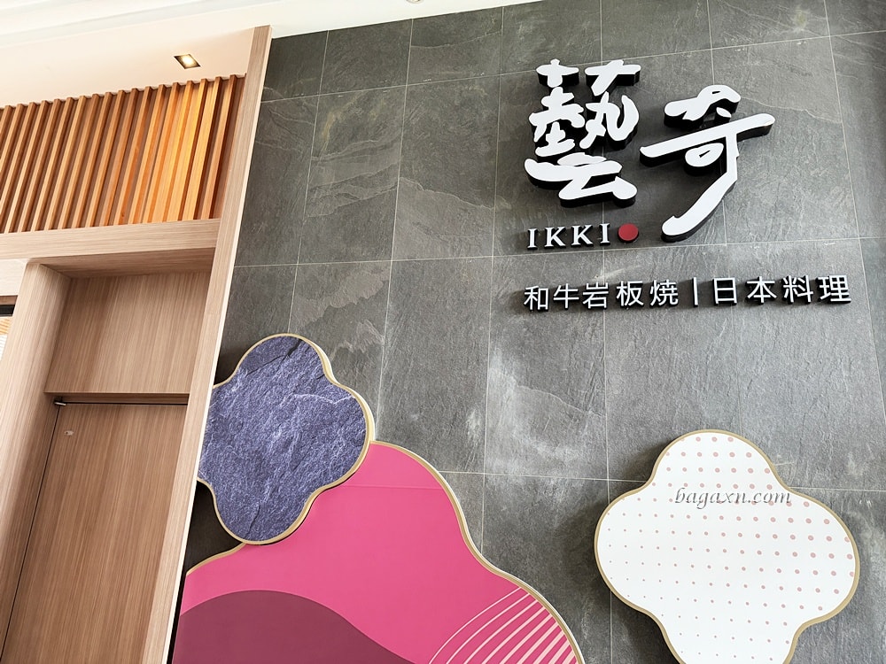 台中西屯│藝奇國安店。套餐看起來少少，吃起來飽飽