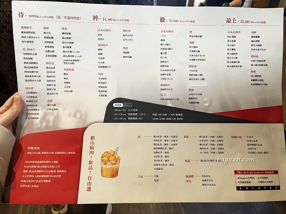 台中西區│銀山燒肉。高級和牛燒肉吃到飽,還有生啤調酒喝到飽 - 第5張圖 台中西區│銀山燒肉。高級和牛燒肉吃到飽,還有生啤調酒喝到飽