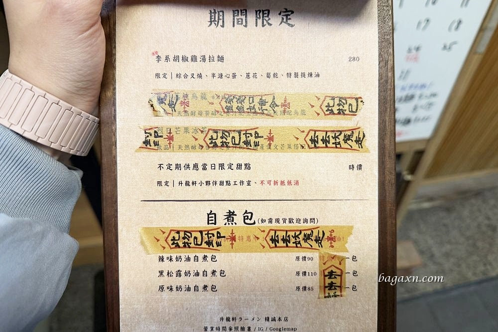 台中西區│升龍軒ラーメン。現場候位但翻桌率很快的好吃拉麵