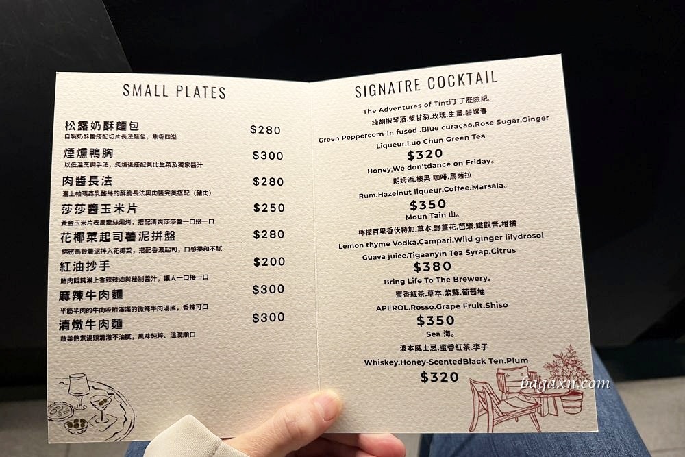 台南中西區│湟色Bar。煙燻鴨胸好好吃，調酒也很棒