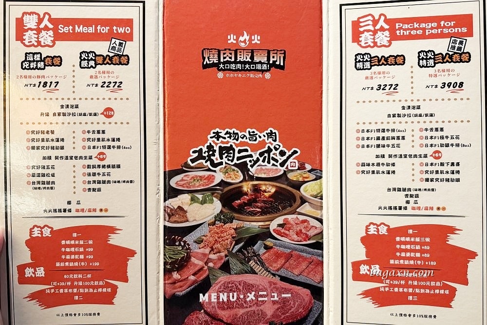 台中燒肉│火火燒肉販賣所 台中公益總店。食材品質不錯，部分食材代烤服務