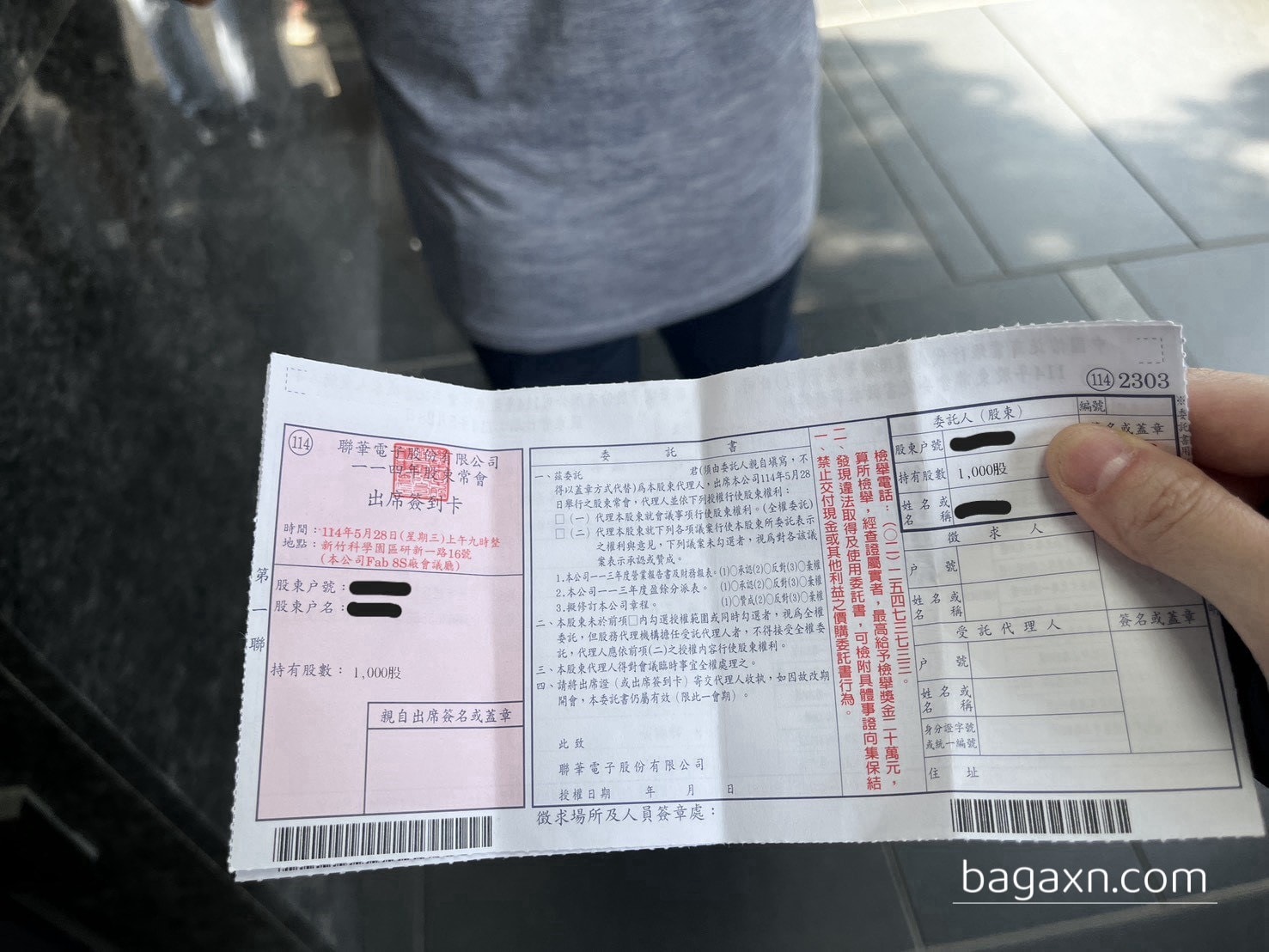 股東會紀念品│領取及代領方式、各家紀念品分享