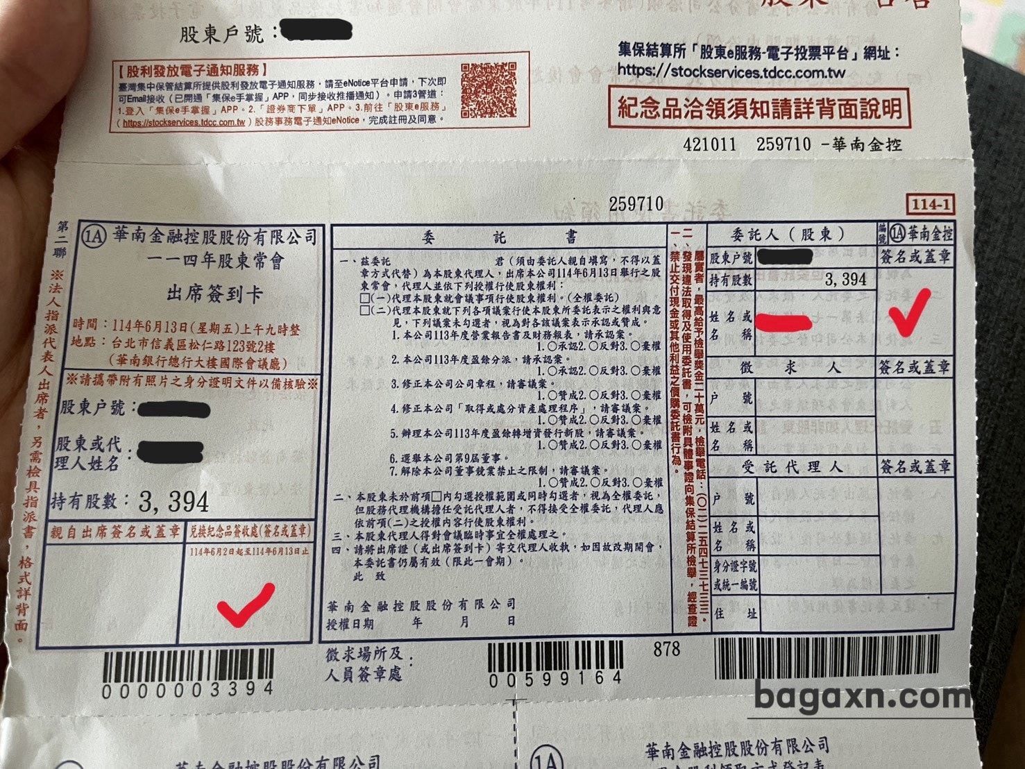 股東會紀念品│領取及代領方式、各家紀念品分享