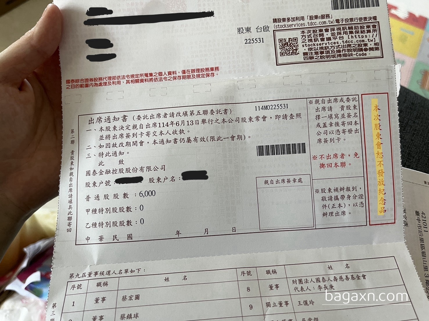 股東會紀念品│領取及代領方式、各家紀念品分享
