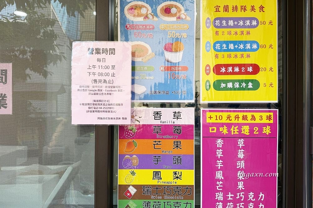 台中豐原│豐原廟東阿銘伯花生捲冰淇淋