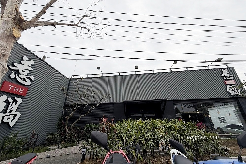 豐原火鍋│惹鍋-台中豐原店。平價火鍋蔬菜buffet吃到飽 - 第2張圖 豐原火鍋│惹鍋-台中豐原店。平價火鍋蔬菜buffet吃到飽