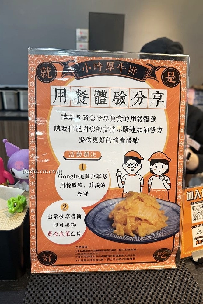 彰化│小時厚牛排-彰化旭光店。有飲料點心Buffet吃到飽還不錯