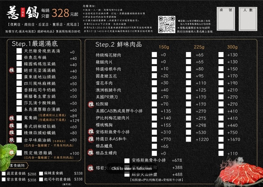 豐原火鍋│惹鍋-台中豐原店。平價火鍋蔬菜buffet吃到飽 - 第8張圖 豐原火鍋│惹鍋-台中豐原店。平價火鍋蔬菜buffet吃到飽