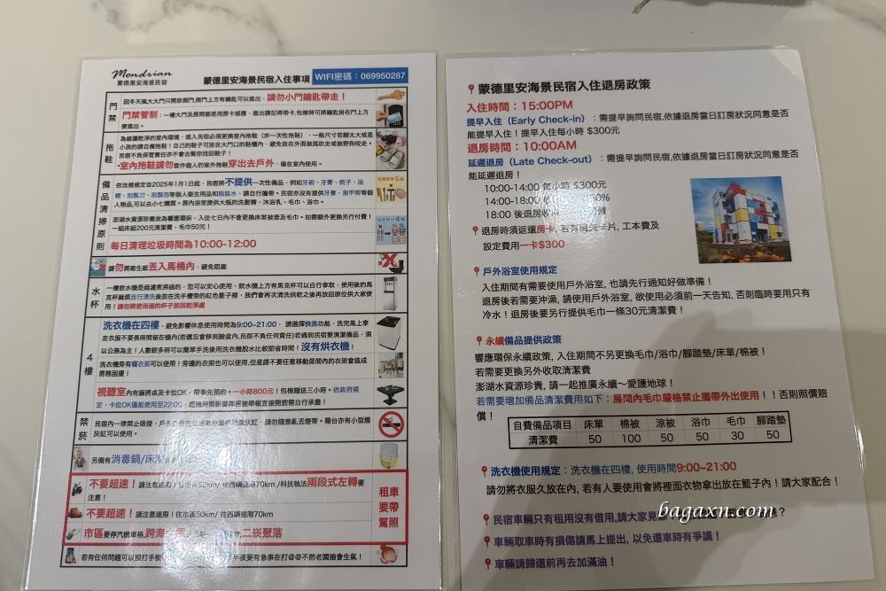 澎湖民宿│蒙德里安海景民宿 (二館)。硬體不錯海景很美,老闆娘親切 - 第8張圖 澎湖民宿│蒙德里安海景民宿 (二館)。硬體不錯海景很美,老闆娘親切