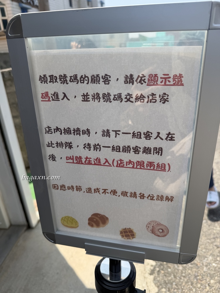 澎湖│海口的麵包。等待是值得的，一定要提前去排隊等候