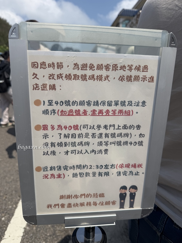 澎湖│海口的麵包。等待是值得的，一定要提前去排隊等候