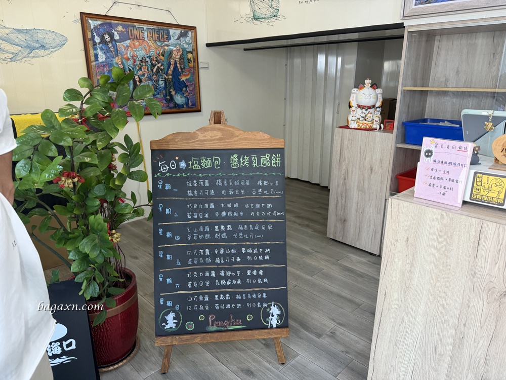 澎湖│海口的麵包。等待是值得的，一定要提前去排隊等候