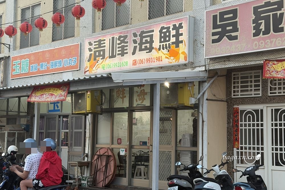 澎湖│清峰海鮮。澎湖必吃海產店，一定要先訂位!!!