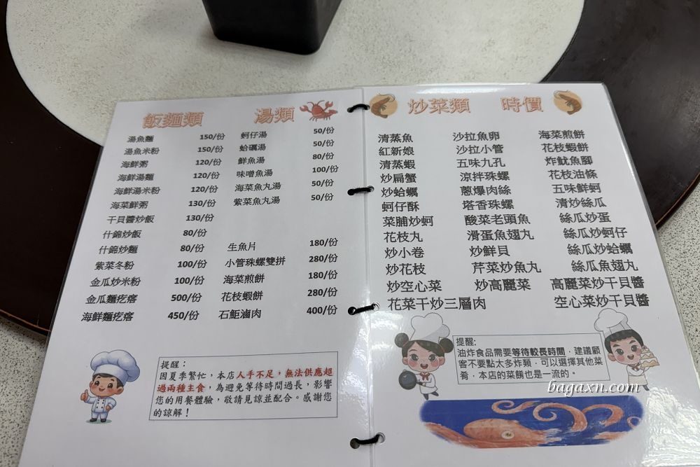 澎湖│清峰海鮮。澎湖必吃海產店，一定要先訂位!!!
