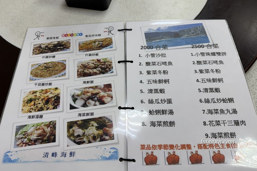 澎湖│清峰海鮮。澎湖必吃海產店，一定要先訂位!!!