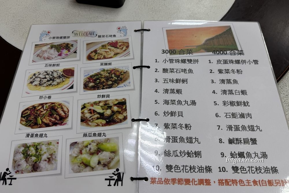 澎湖│清峰海鮮。澎湖必吃海產店，一定要先訂位!!!