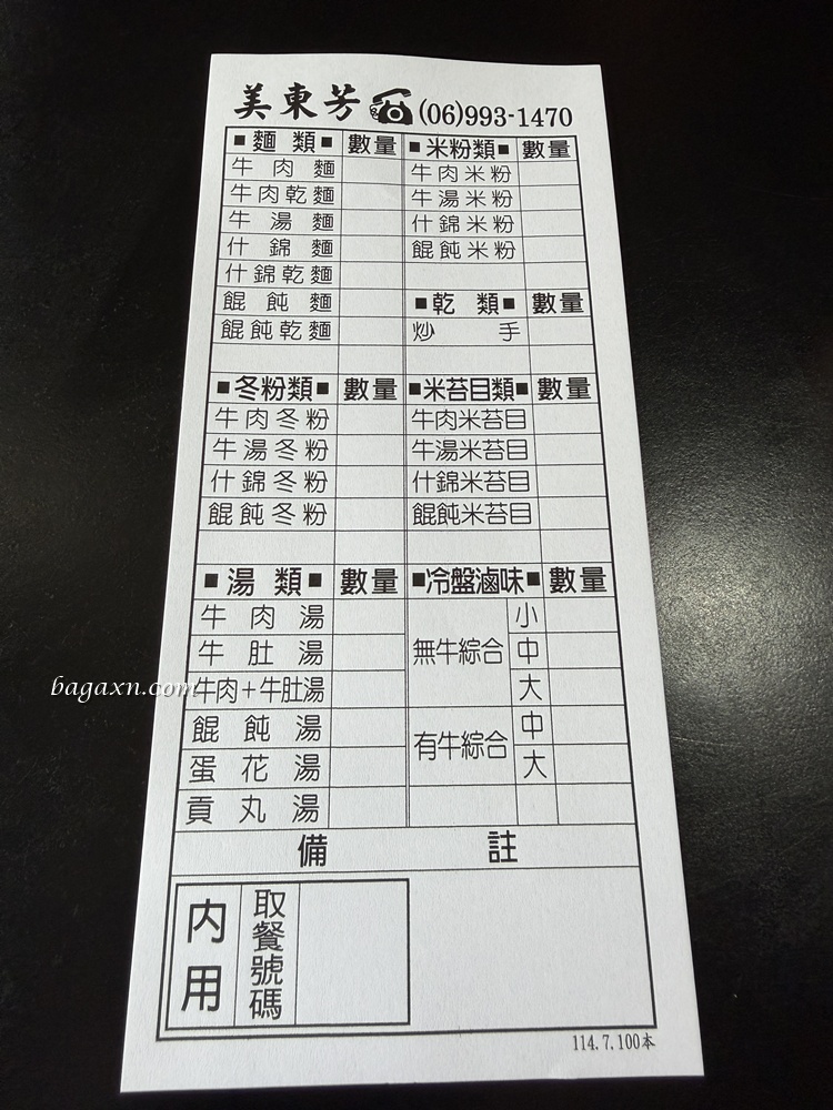 澎湖│美東芳牛肉麵。澎湖水族館的牛肉麵店，口味還行有冷氣