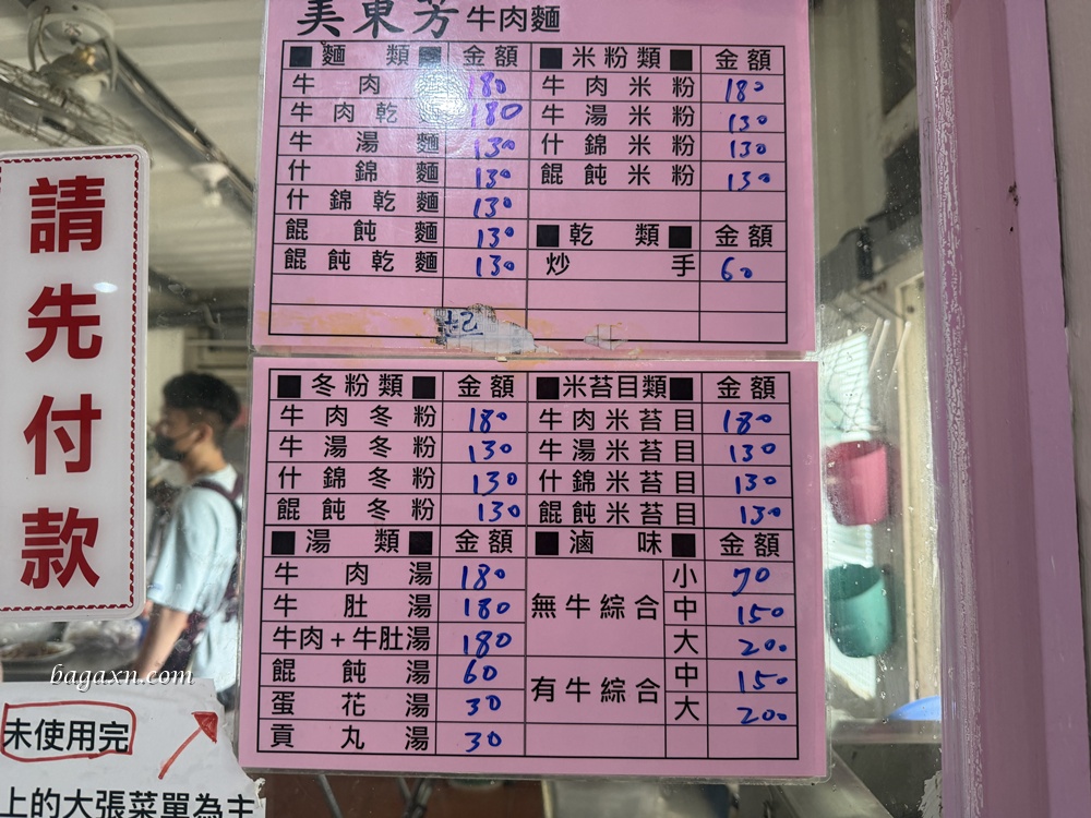 澎湖│美東芳牛肉麵。澎湖水族館的牛肉麵店，口味還行有冷氣