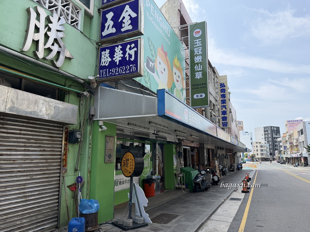 澎湖│玉冠嫩仙草。料很多不錯吃，但沒有內用座位