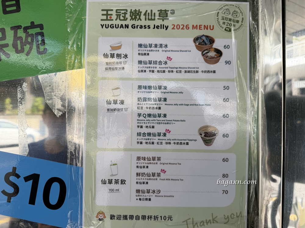 澎湖│玉冠嫩仙草。料很多不錯吃，但沒有內用座位