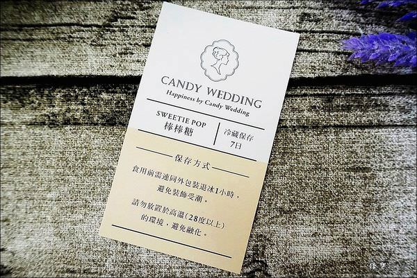 Candy Wedding 收涎派對 (12).JPG