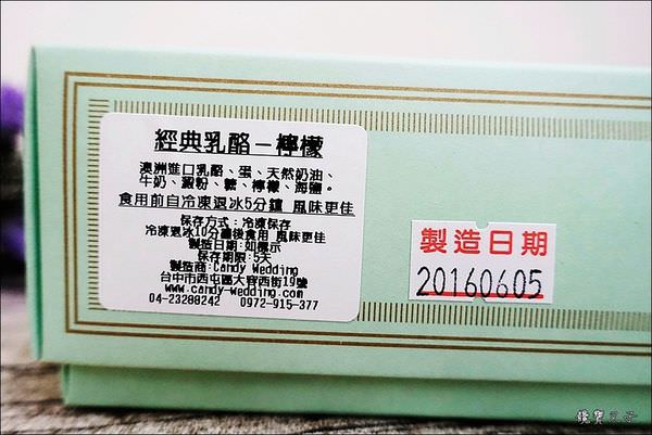 Candy Wedding 收涎派對 (18).JPG