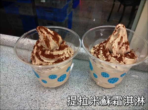 全家-提拉米蘇霜淇淋 (1).jpg