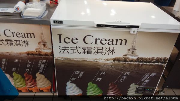 家樂福-法式霜淇淋-1.jpg