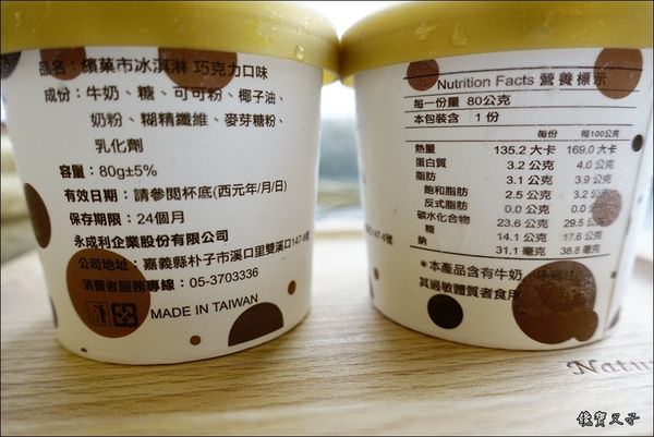 繽菓市冰淇淋 (17).JPG