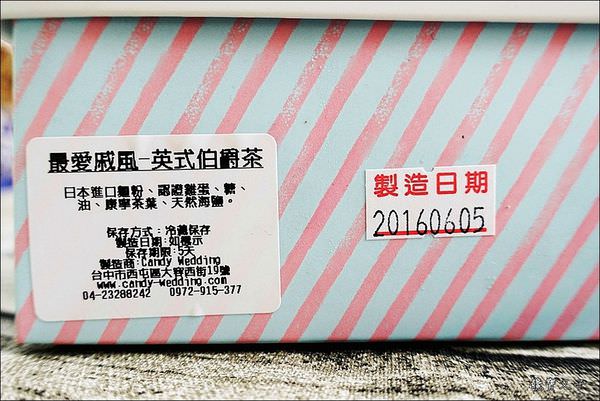 Candy Wedding 收涎派對 (4).JPG
