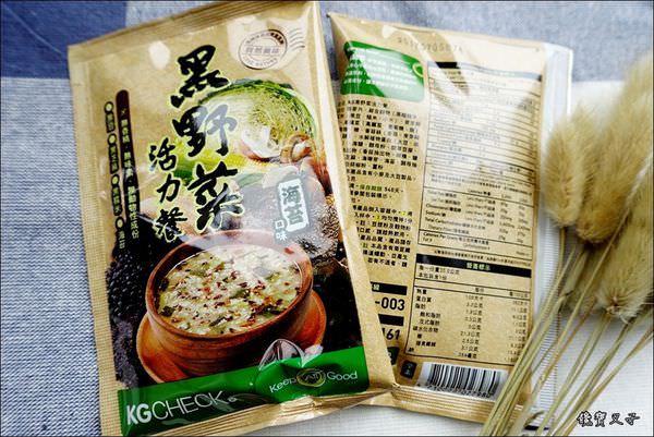 KGCHECK黑野菜活力餐 (7).JPG