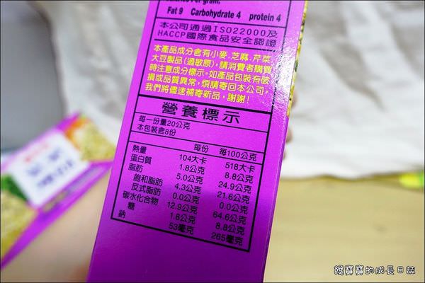 喜年來-紫菜薄餅 (5).JPG