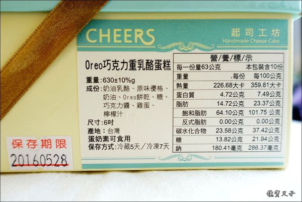 起司工坊-Oreo重乳酪蛋糕 (2-2).JPG