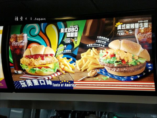 麥當勞-美式BBQ雞腿堡 (2).jpg