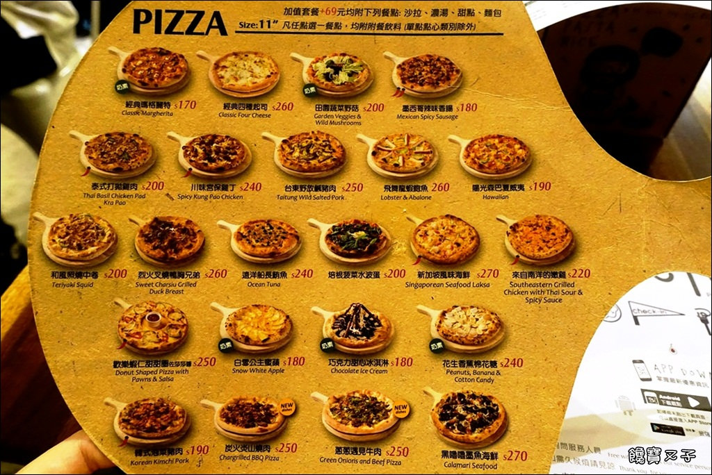 披薩工廠(豐原) (29)