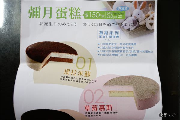 日燒銅鑼燒 (10).JPG