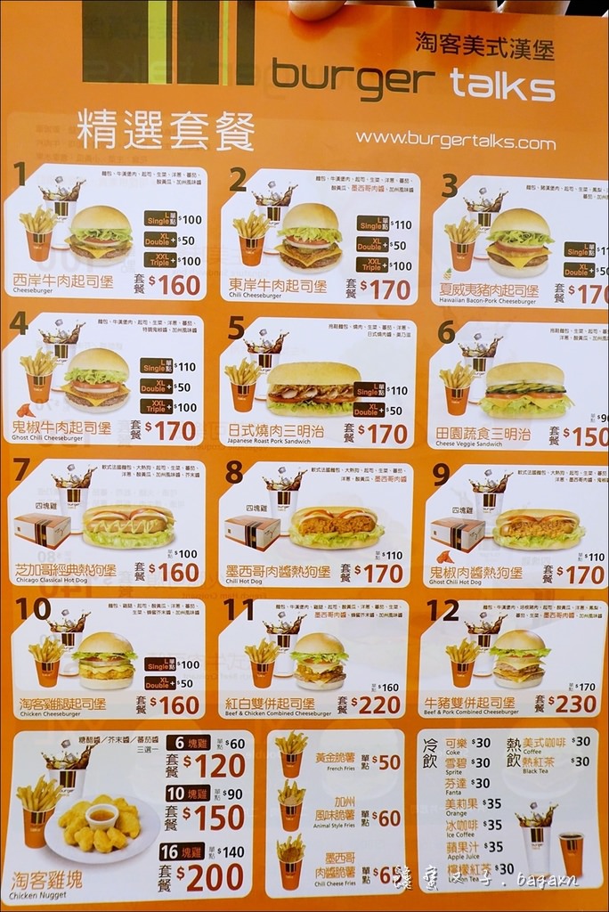 Burger Talks 淘客漢堡 (6).JPG