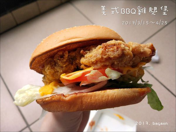 麥當勞-美式BBQ雞腿堡 (1).jpg