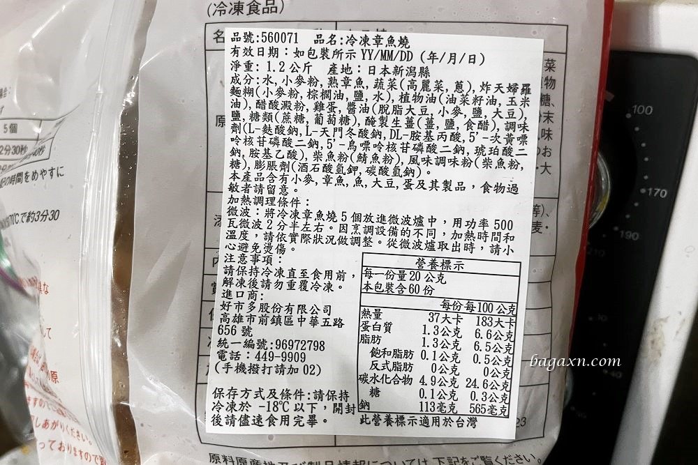 COSTCO│冷凍章魚燒。氣炸還是比微波好吃多了 - 第4張圖 COSTCO│冷凍章魚燒。氣炸還是比微波好吃多了