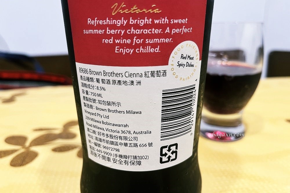 COSTCO紅酒│澳洲布朗兄弟微甜紅葡萄酒