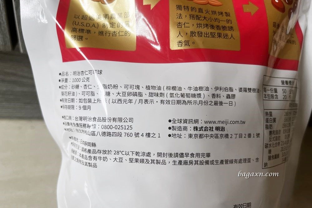 COSTCO巧克力│明治杏仁可可球。巧克力偏甜但杏仁果很唰嘴 - 第6張圖 COSTCO巧克力│明治杏仁可可球。巧克力偏甜但杏仁果很唰嘴