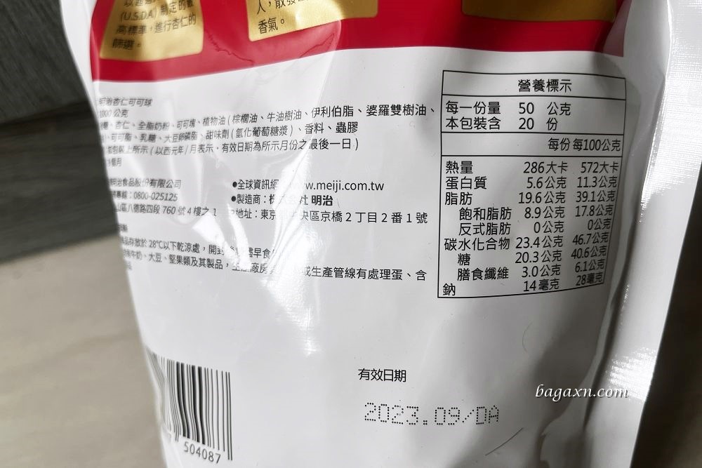 COSTCO巧克力│明治杏仁可可球。巧克力偏甜但杏仁果很唰嘴 - 第7張圖 COSTCO巧克力│明治杏仁可可球。巧克力偏甜但杏仁果很唰嘴