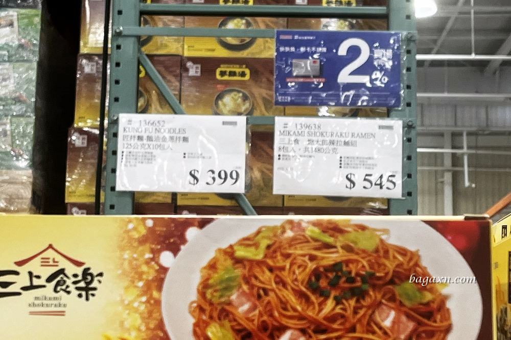 COSTCO│三上食樂燃太郎辣拉麵。乾麵比較有味道,吃小辣以上的人適合 - 第2張圖 COSTCO│三上食樂燃太郎辣拉麵。乾麵比較有味道,吃小辣以上的人適合