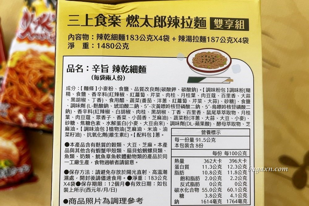 COSTCO│三上食樂燃太郎辣拉麵。乾麵比較有味道,吃小辣以上的人適合 - 第4張圖 COSTCO│三上食樂燃太郎辣拉麵。乾麵比較有味道,吃小辣以上的人適合